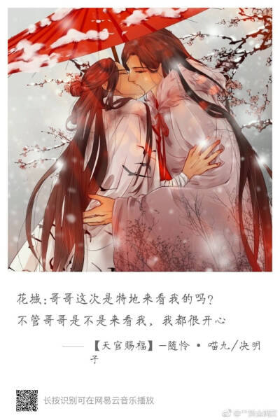 天官赐福