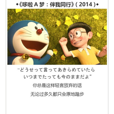 哆啦a梦伴我同行 壁纸