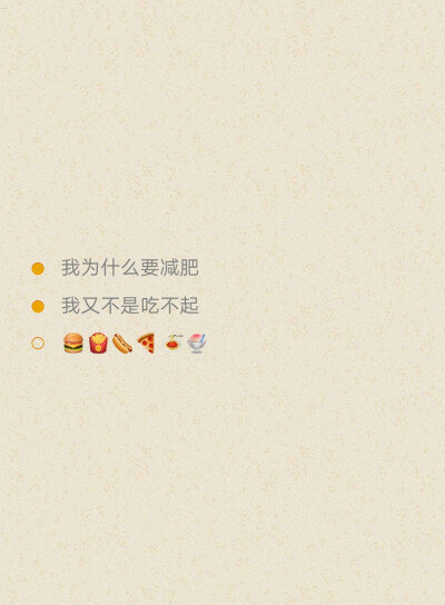 文字 句子 励志 书 手写 平铺 简单 歌词 语录 文字源网络 手机壁纸