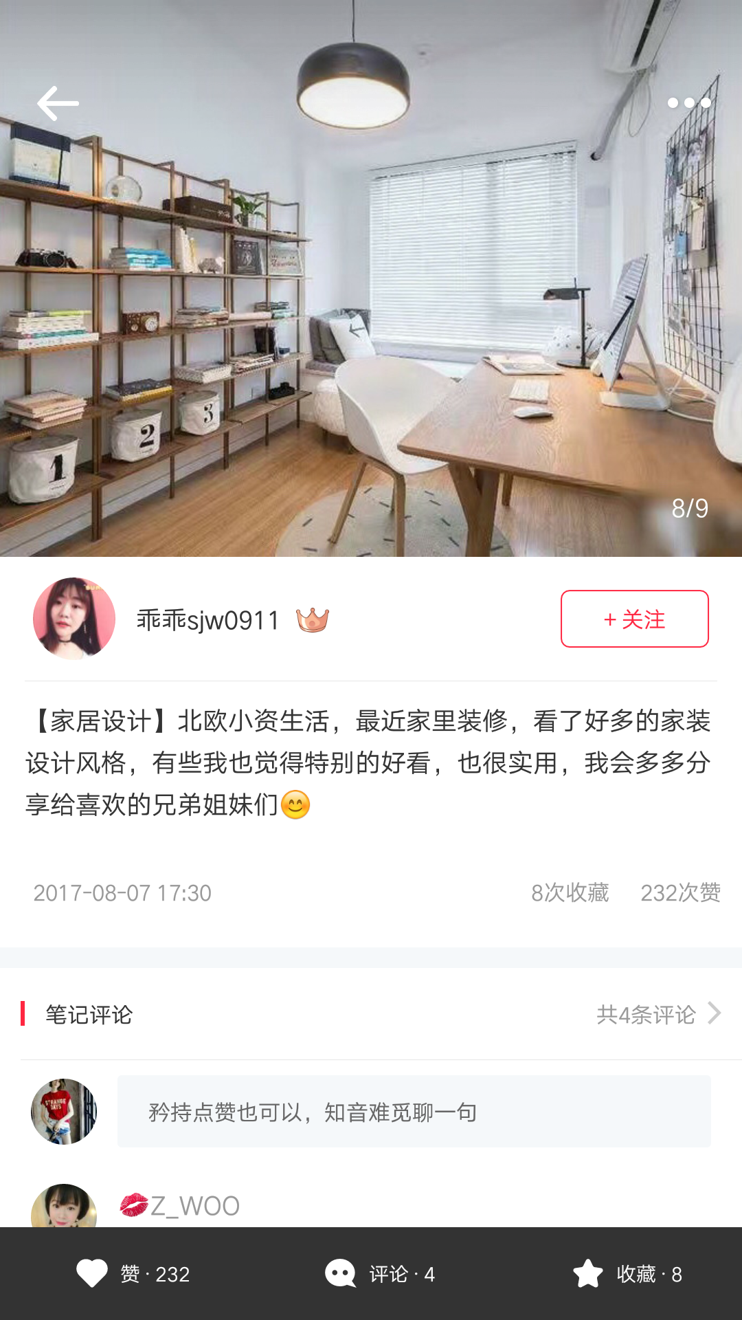 爱上小资生活0027图片素材-编号20453347-图行天下