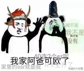 阴阳师表情包