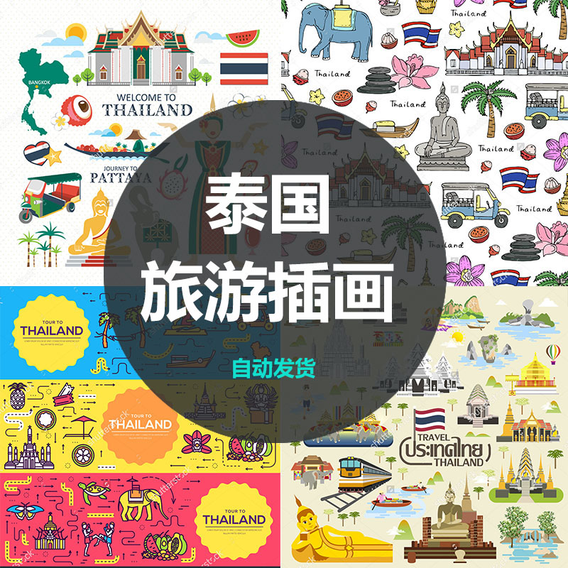 泰国旅游风景建筑图案人物元素背景宣传海报插画设计矢量ai307