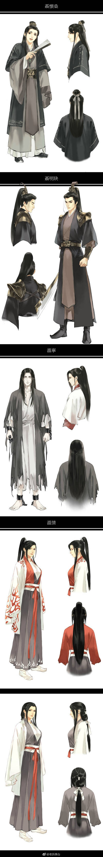 魔道全员 同人人设