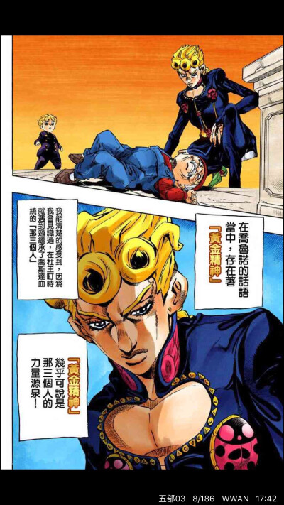 布鲁诺布加拉提jojo