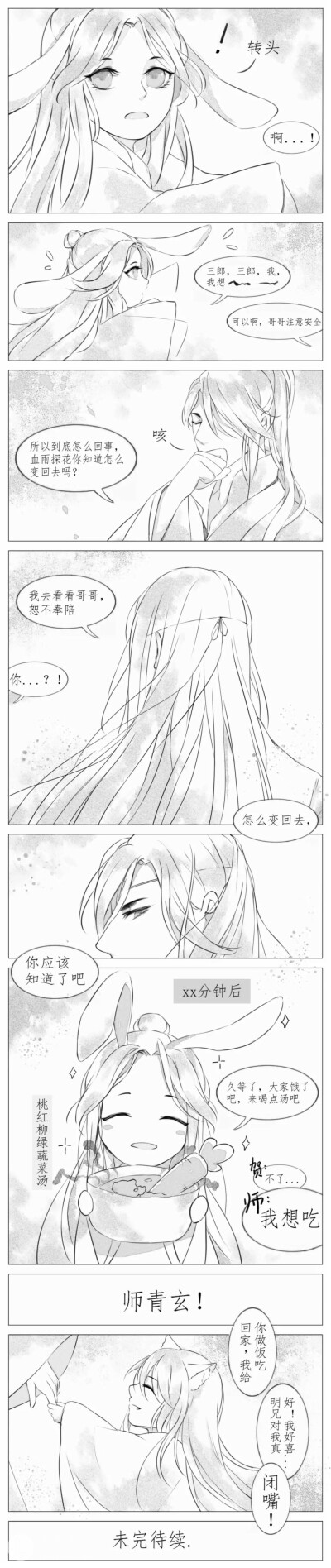 天官赐福