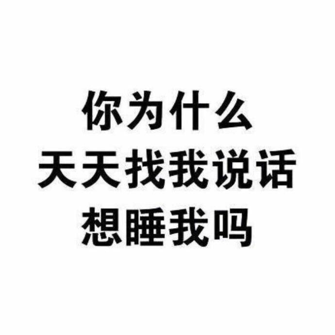 文字搞怪头像