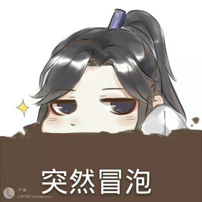 墨家表情包