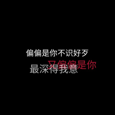 文字控 - 堆糖,美图壁纸兴趣社区