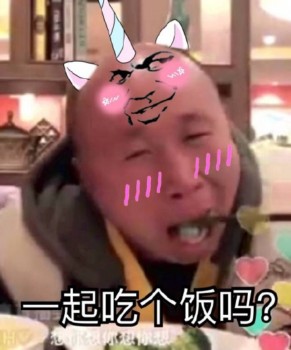 雄鹰高飞表情