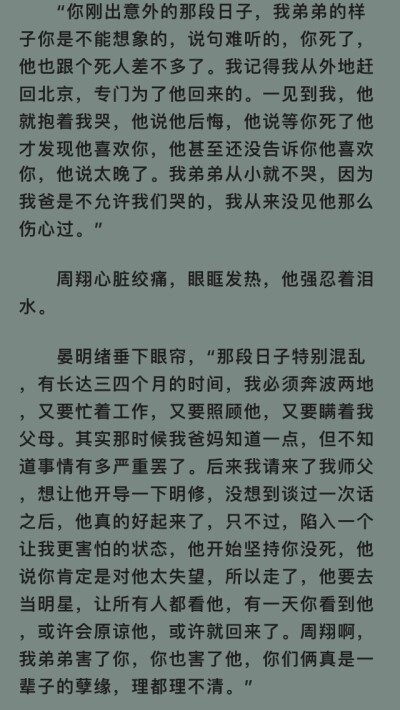 水千丞:职业替身 晏明修周翔