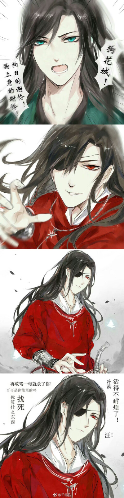 天官赐福 漫条