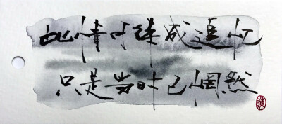 此情可待成追忆,只是当时已惘然.