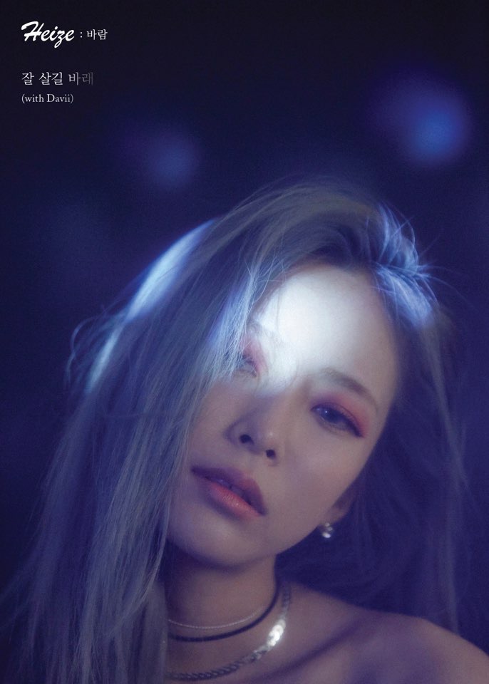 heize