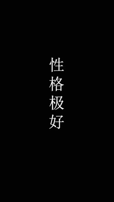 文字控, - 堆糖,美图壁纸兴趣社区