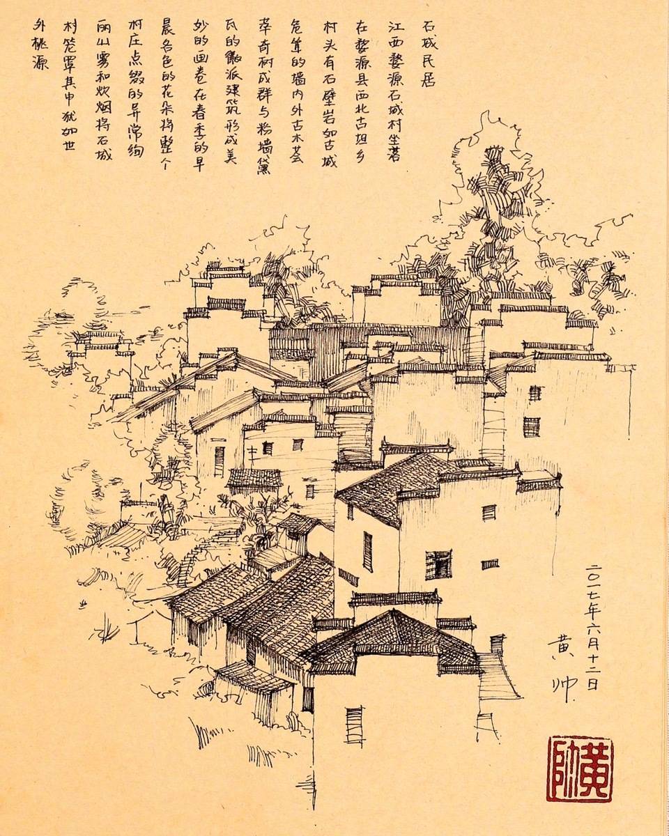 风景速写