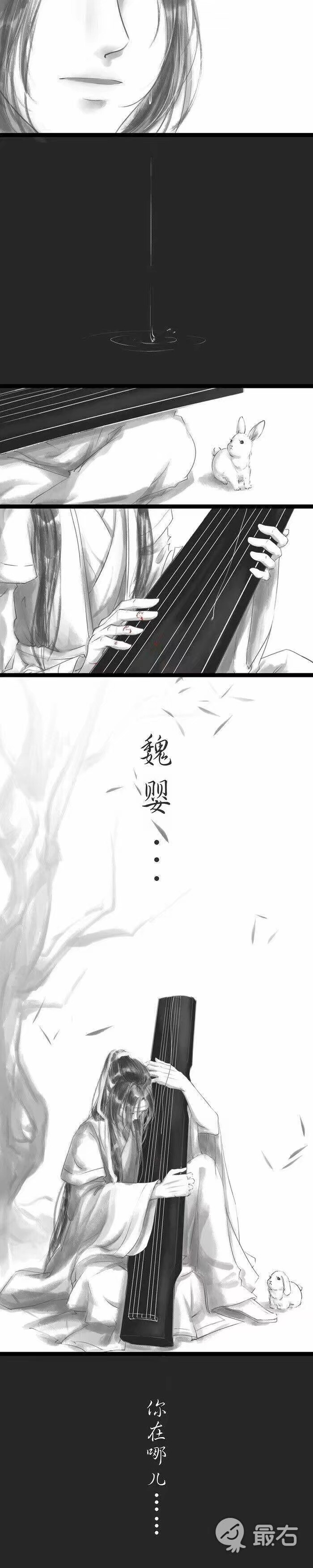 魔道祖师 忘羡 表情包