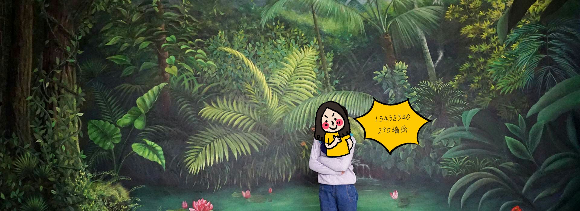 植物墙绘,热带雨林插画,写实植物墙画