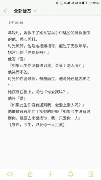 备忘录 文字句子 心情 文艺 语录 伤感 爱情 原创 歌词古风虐心短篇文