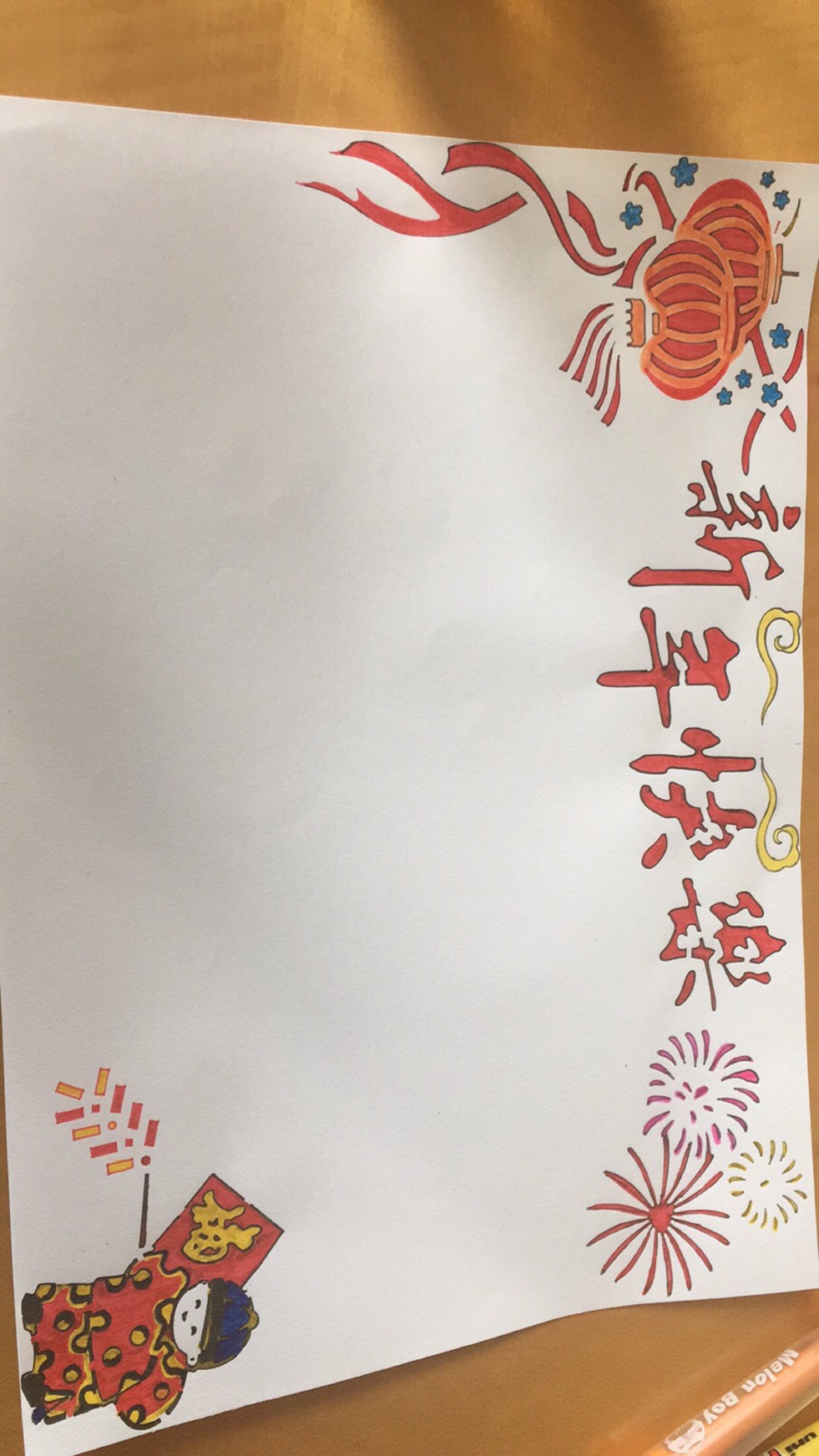 2018新年手抄报