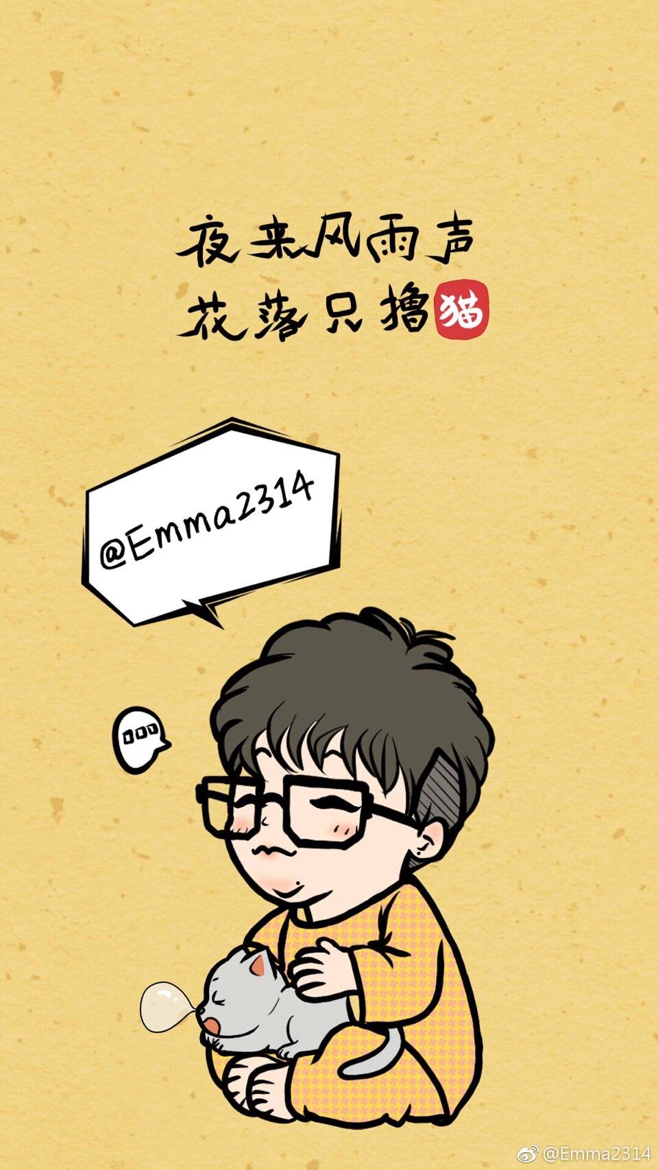 毛不易