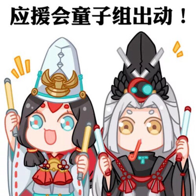 阴阳师 黑白童子 pic:@老鼠夫斯基