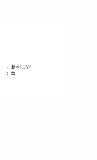 文字/图片原创/禁二次上传/喜欢收藏 0 1947 墙头草  发布到  文子