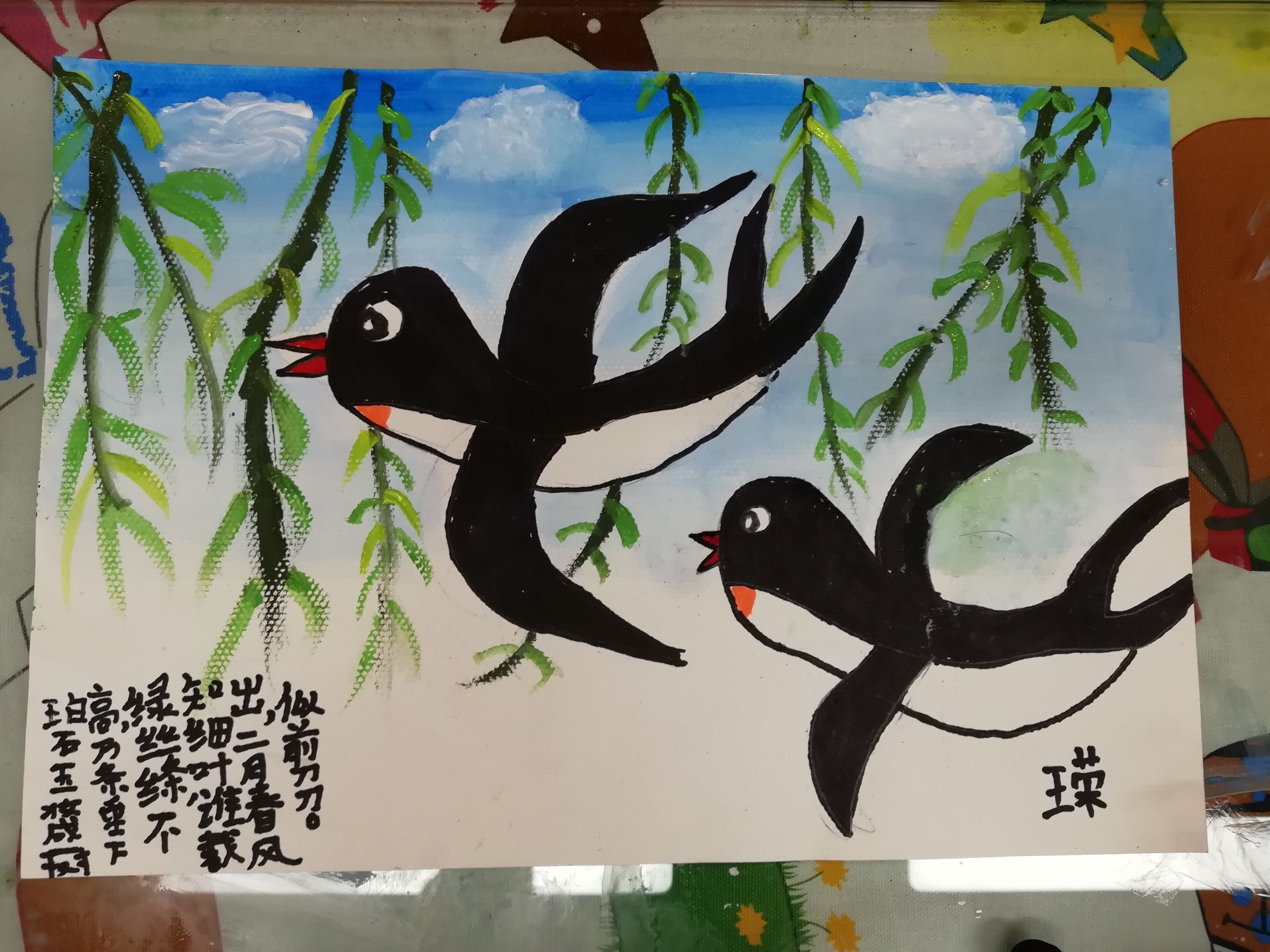 水粉画 儿童画 燕子