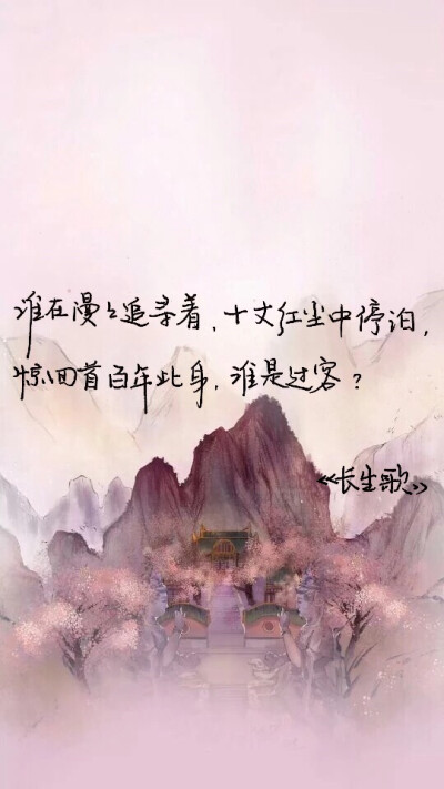 手写壁纸古风