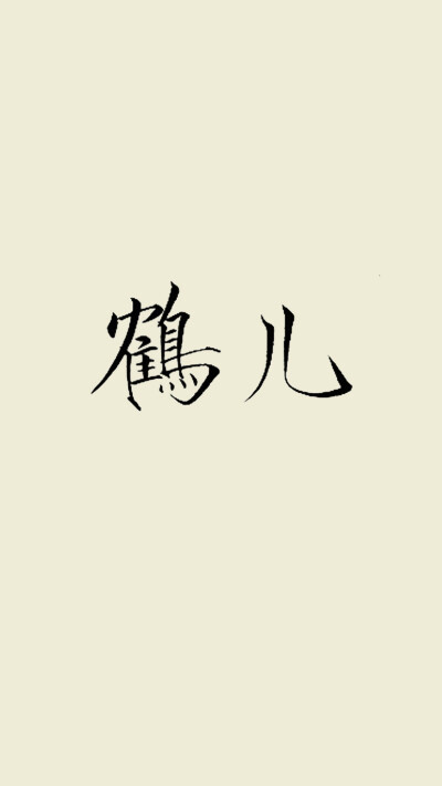 易烊千玺亲笔字