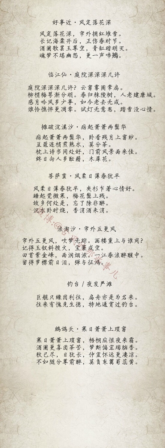 李清照诗词 堆糖 美图壁纸兴趣社区