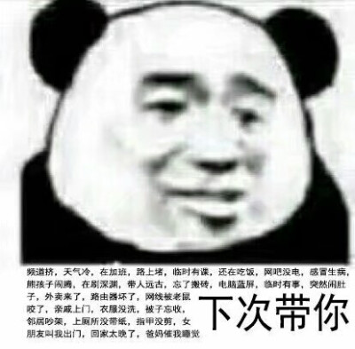 发布到  表情包 图片评论 0条  收集   点赞  评论  熊猫 0 32 大爷