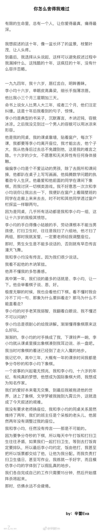 虐文古风