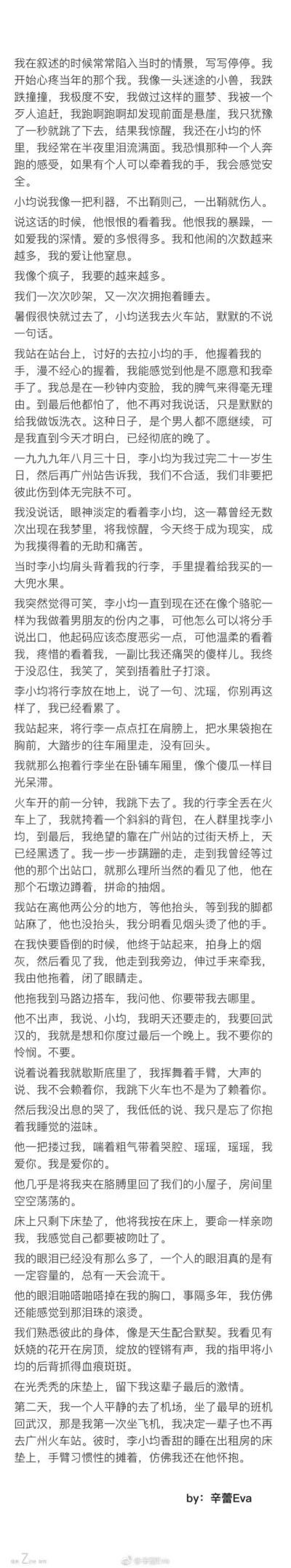 虐文古风