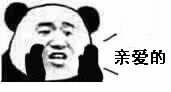 扇人动态表情包