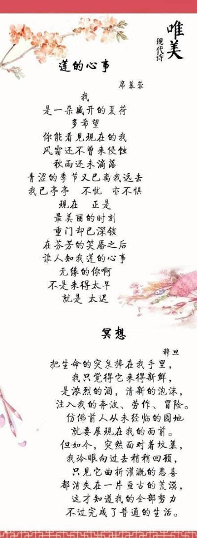 现代诗.优美