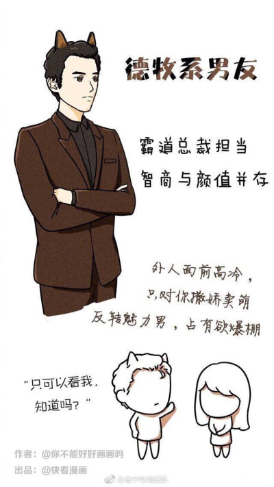 犬系男子 堆糖 美图壁纸兴趣社区