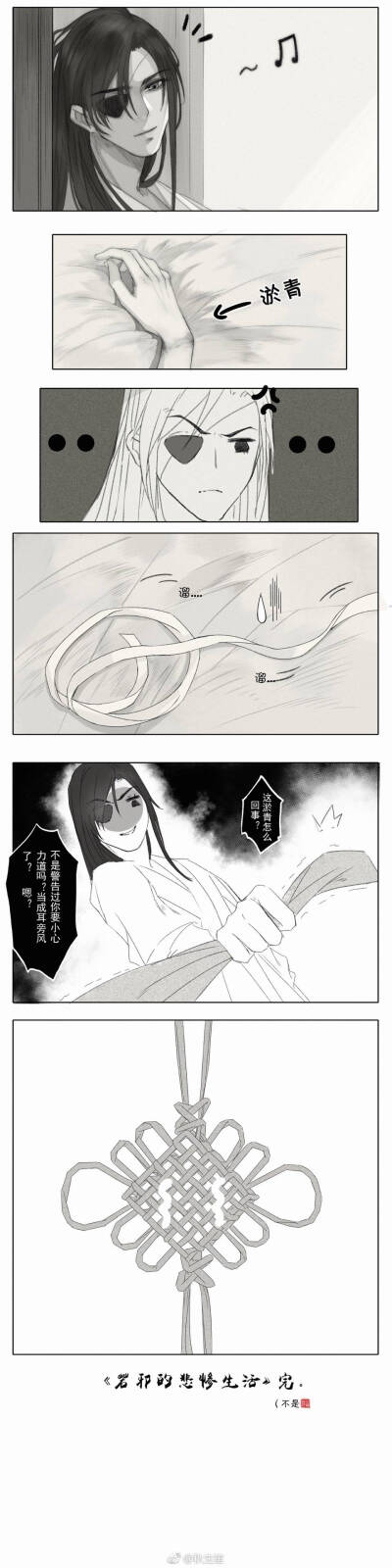 天官赐福