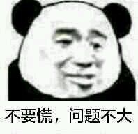 表情包