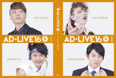 ad-live2016第6卷-浅沼晋太郎×下野紘①