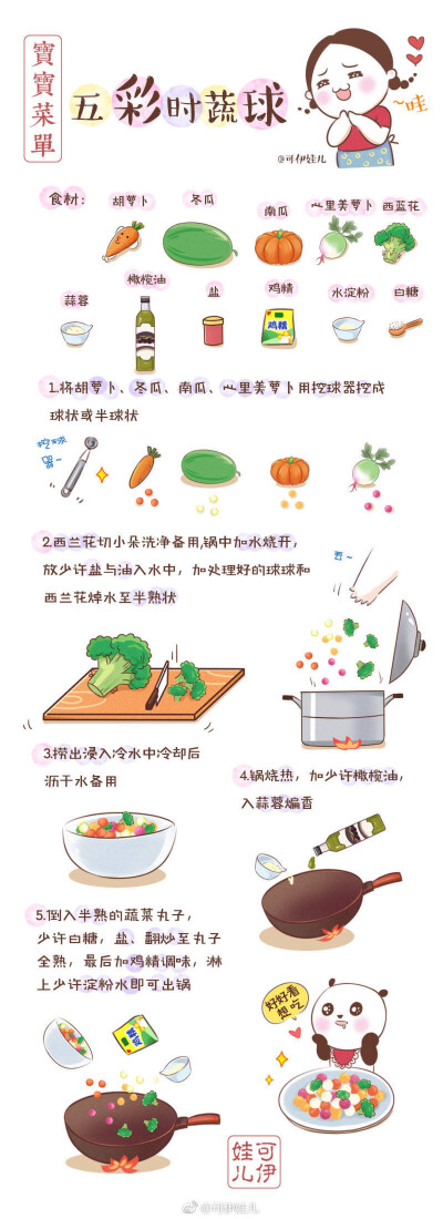 手帐