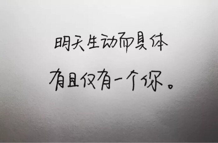 暖心语录 练字 书法 唯美 意境 文艺 文字 句子 文字控 七月手写 壁纸