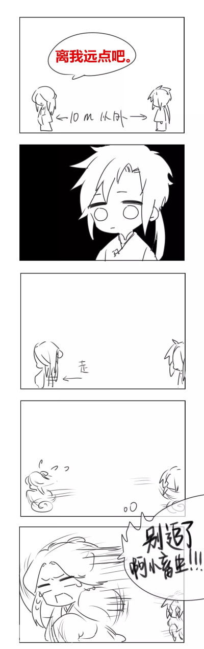 渣反 人渣反派自救系统 冰九 冰秋 小短漫