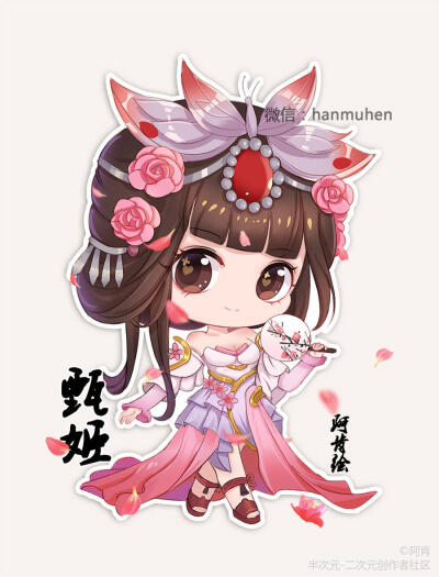 王者荣耀嫦娥q版