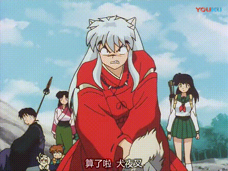犬夜叉 