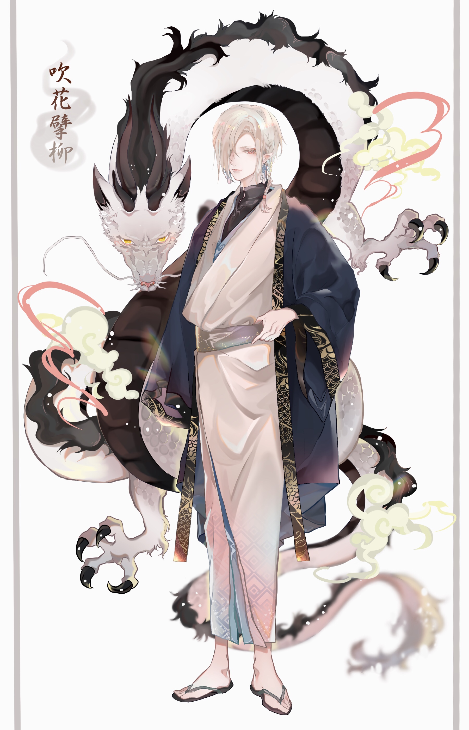 阴阳师式神皮肤设计百绘罗衣一目连 吹花擘柳绘师 眞木 Pixiv Id 本作品pixiv Id 堆糖 美图壁纸兴趣社区