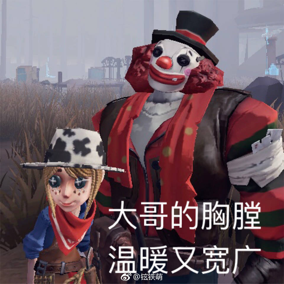 第五人格 表情包