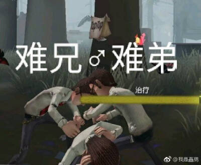 第五人格表情包
