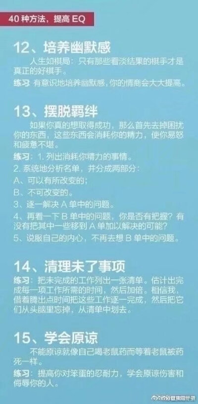 高情商聊天