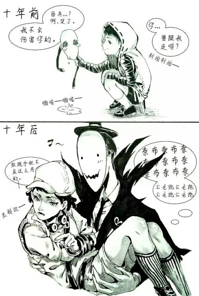 第五人格 杰克&佣兵