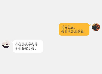 文字控对话微信对话框